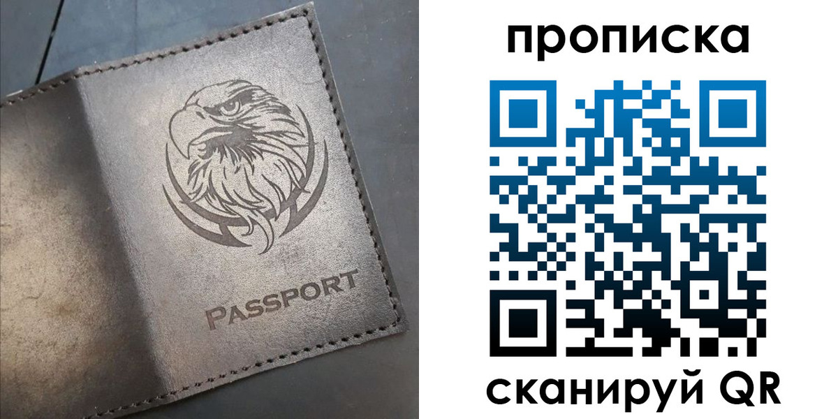 временная регистрация 2025 в Гороховце
