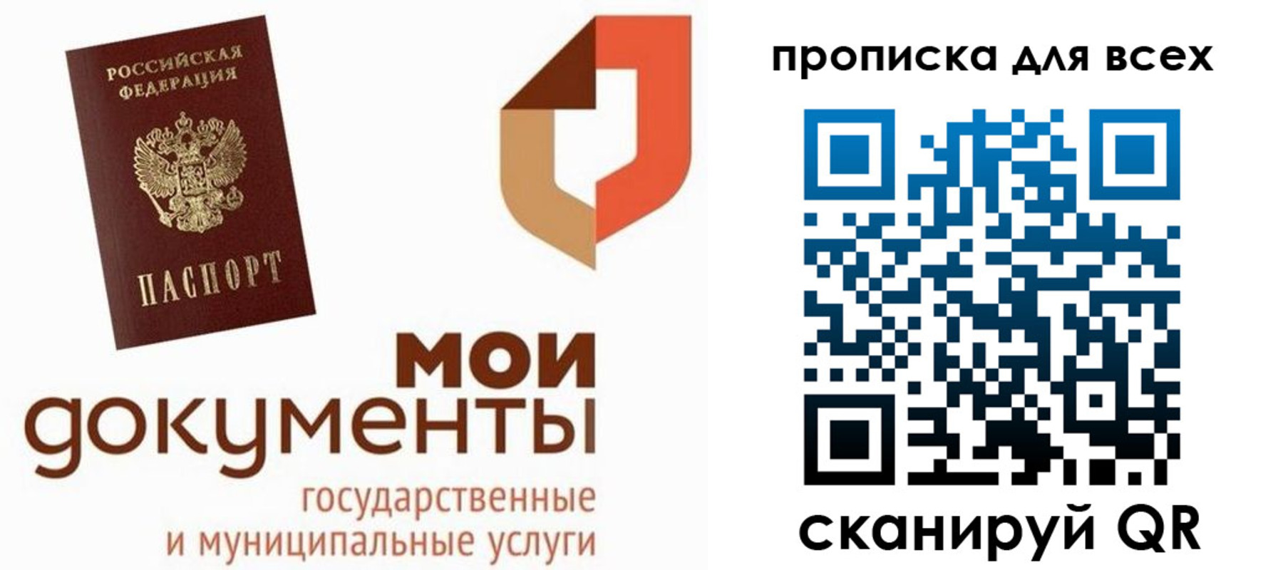 временная прописка в Гороховце