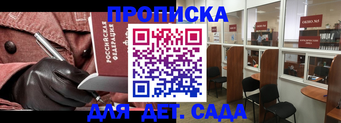 временная регистрация для всех в Гороховце
