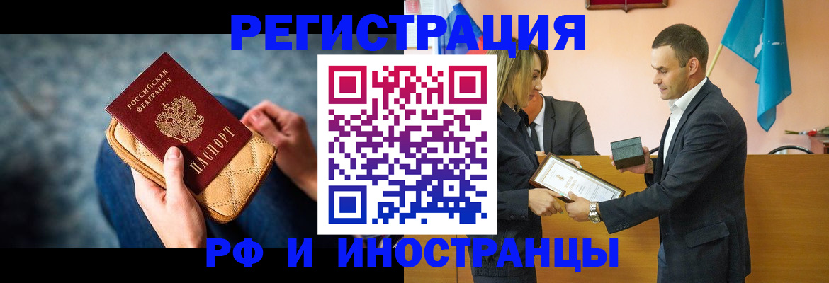 прописка для военкомата в Гороховце