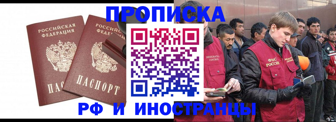 временная регистрация собственник в Гороховце